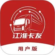 江淮卡友app下载用户版
