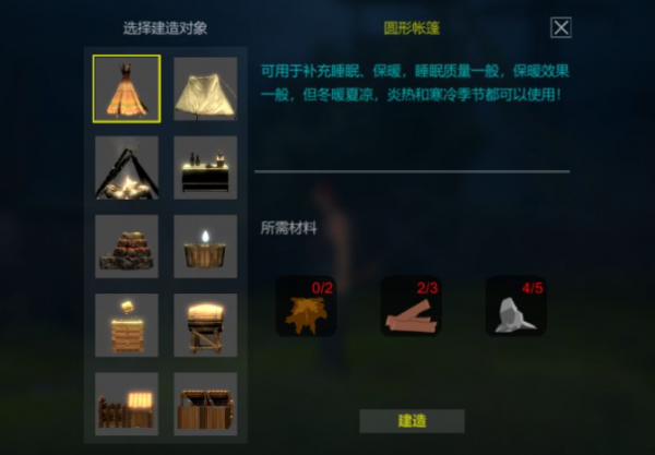 地表法则先遣者玩法攻略
