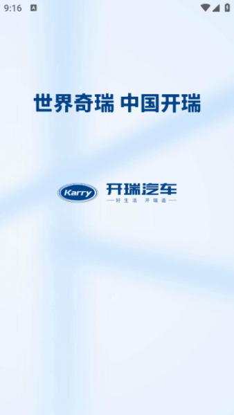 开瑞汽车