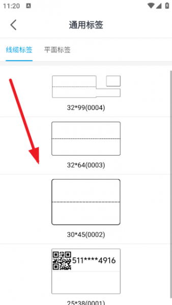 百刻云打印app使用教程