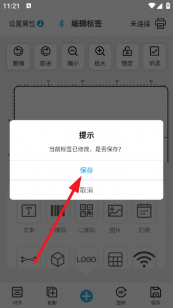 百刻云打印app使用教程