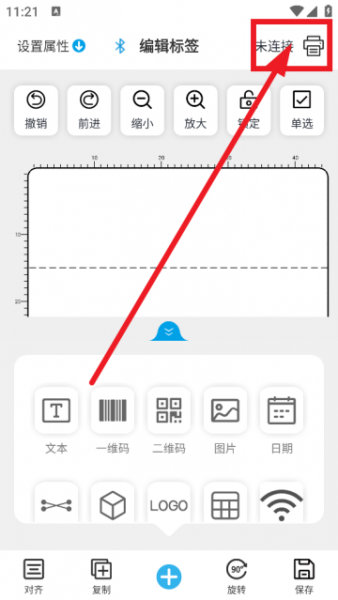 百刻云打印app使用教程