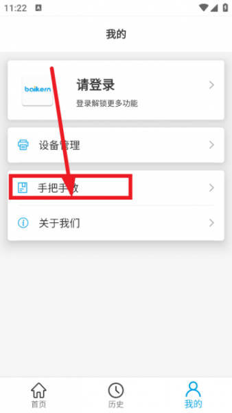 百刻云打印app教程在哪里：