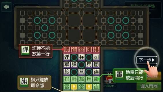腾讯天天军棋四国军棋