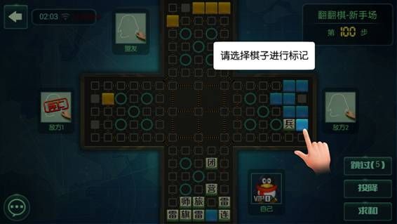 腾讯天天军棋四国军棋