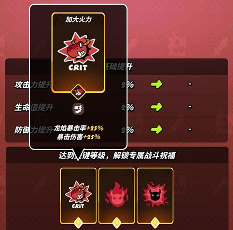 飞吧龙骑士最新攻略