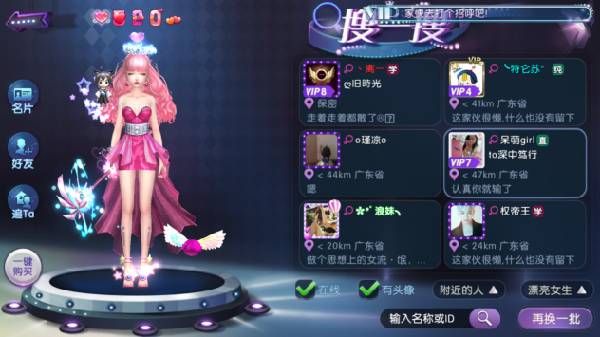 劲舞时代玩家追求攻略