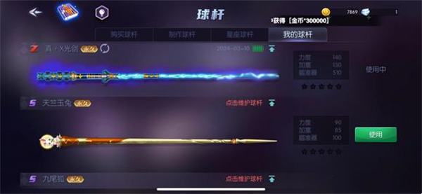 台球世界让干攻略