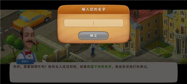 梦幻花园新手攻略