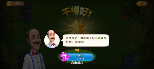 梦幻花园新手攻略
