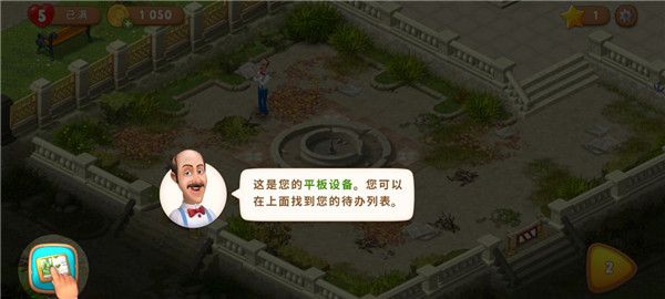 梦幻花园新手攻略