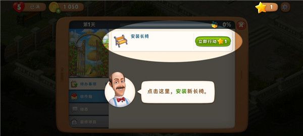 梦幻花园新手攻略