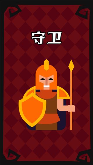 狼人杀手机版人物介绍