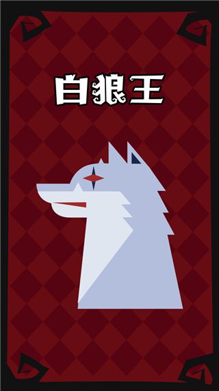 狼人杀手机版人物介绍