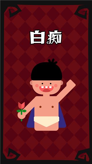 狼人杀手机版人物介绍
