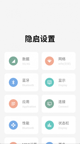 隐启设置Preview下载