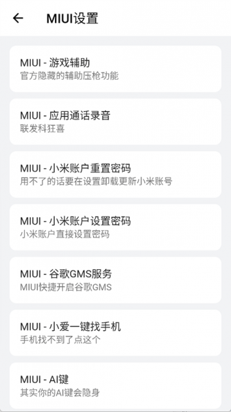 隐启设置Preview下载
