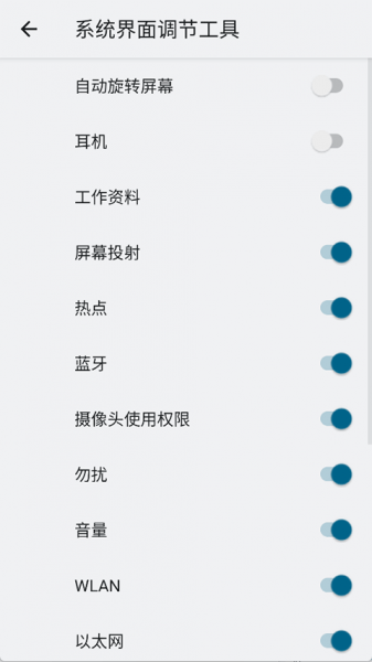 隐启设置Preview下载