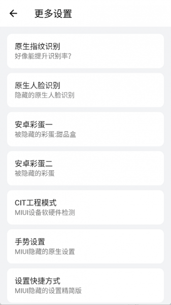 隐启设置Preview下载