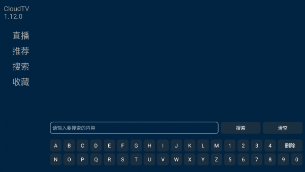 CloudTV最新版本下载