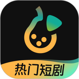 东梨短剧免费版