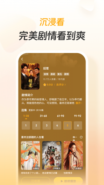 东梨短剧免费版