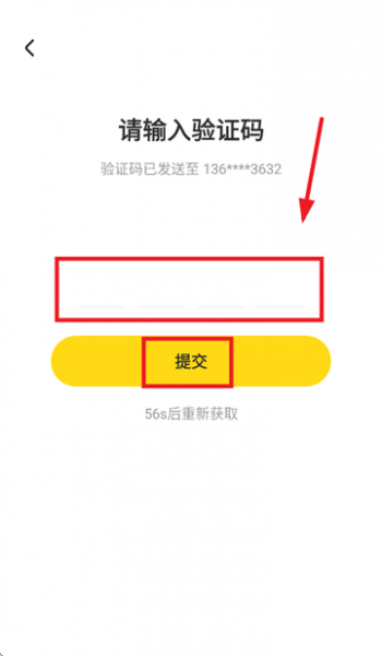 东梨短剧App使用登录