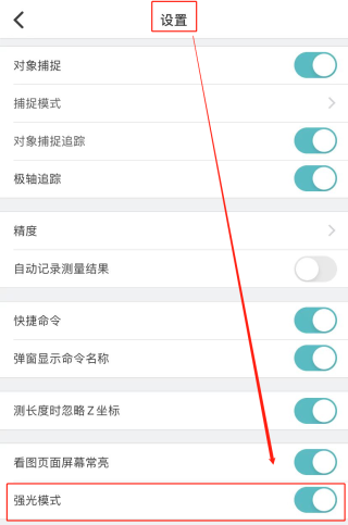 CAD看图王App使用教程