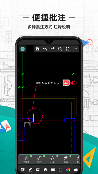 CAD看图王手机版下载最新版免费