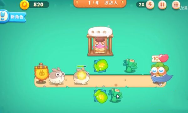 保卫萝卜4最难关卡通关游戏攻略