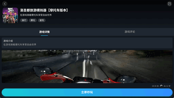 九一云游戏免费时长免排队方法