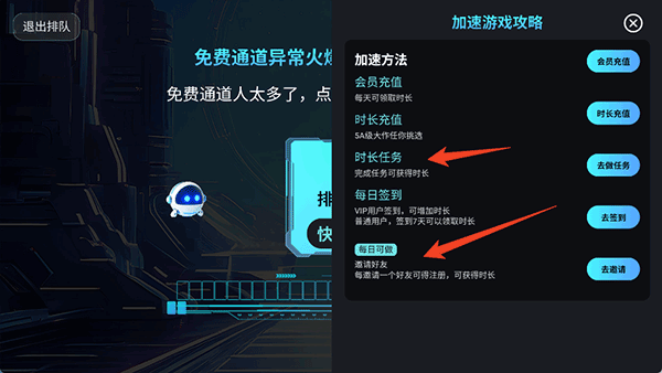 九一云游戏免费时长免排队方法