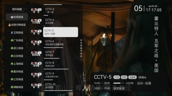 晶奥直播怎么切换频道播放：