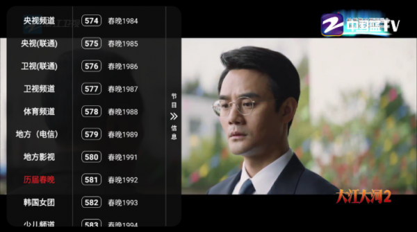 盒库影视TV盒子历代春晚观看指南