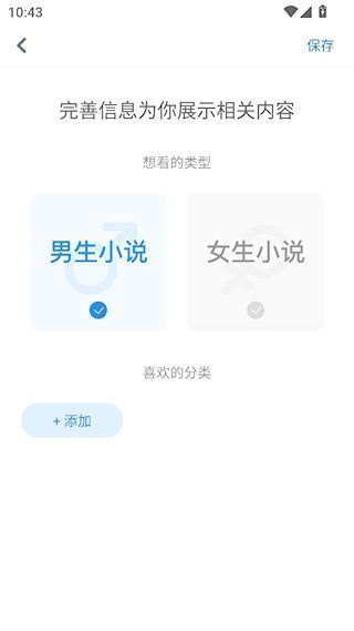 酷匠阅读app使用设置