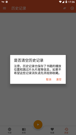我的听书app下载官方最新版