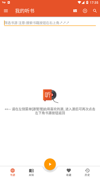 我的听书app下载官方最新版