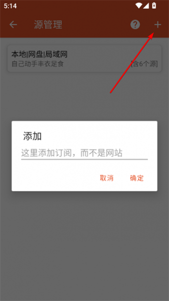 我的听书app使用教程