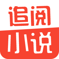 追阅小说app下载安装免费