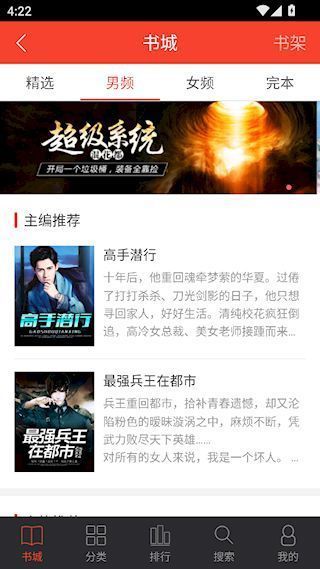 追阅小说app使用方法