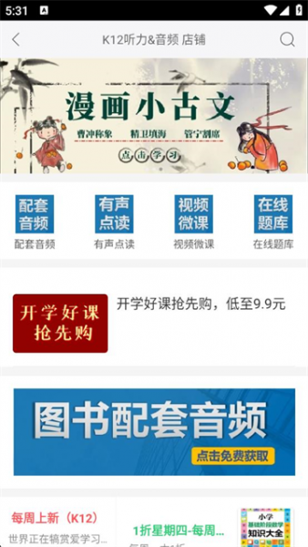 花梨阅读App主要功能