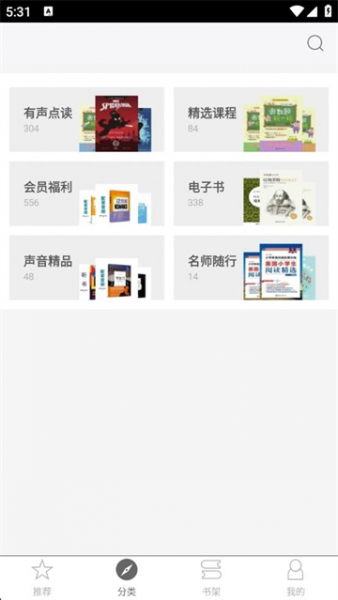花梨阅读App官方简介