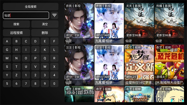 喵影视TV版app使用入门