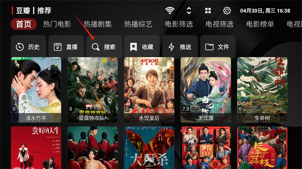 喵影视TV版app使用入门