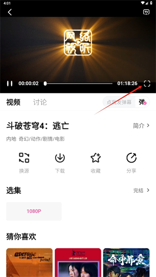 追剧喵App使用入门