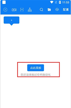小奕连点器使用帮助