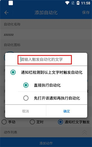 小奕连点器使用帮助