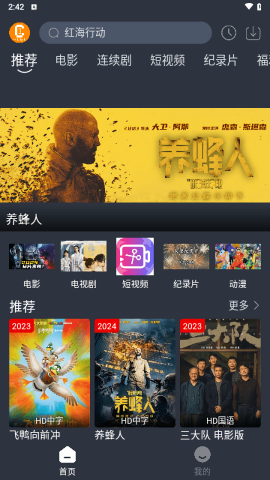 凯奇影院App使用方法