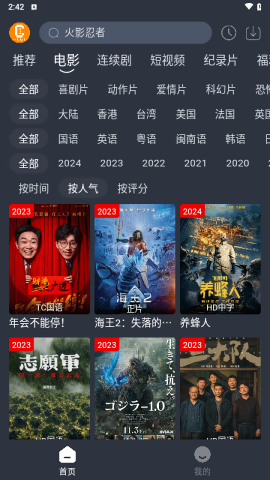 凯奇影院App使用方法