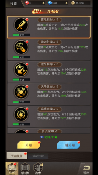 荒野狙击入门攻略